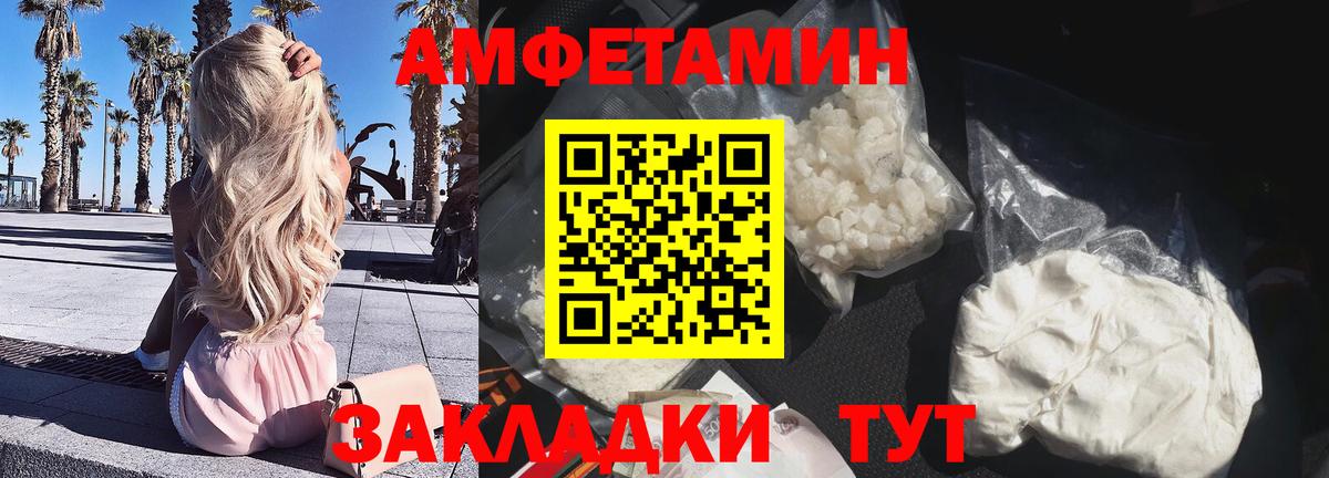 АМФ 97%  Амфетамин  Нурлат  АМФЕТАМИН  Вход с VPN 
