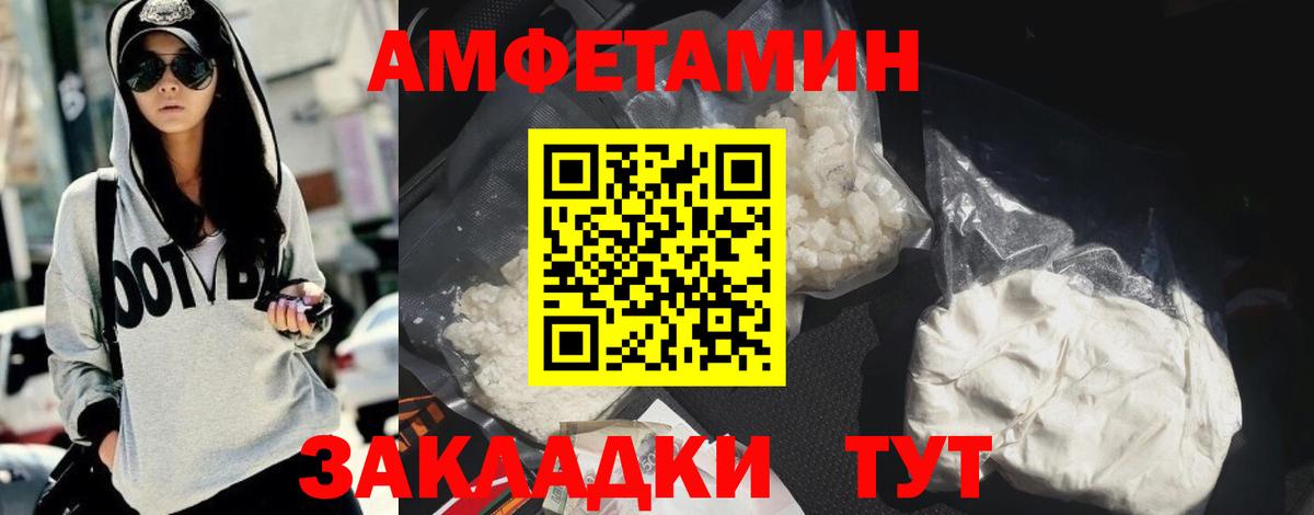 АМФЕТАМИН 97% Нурлат