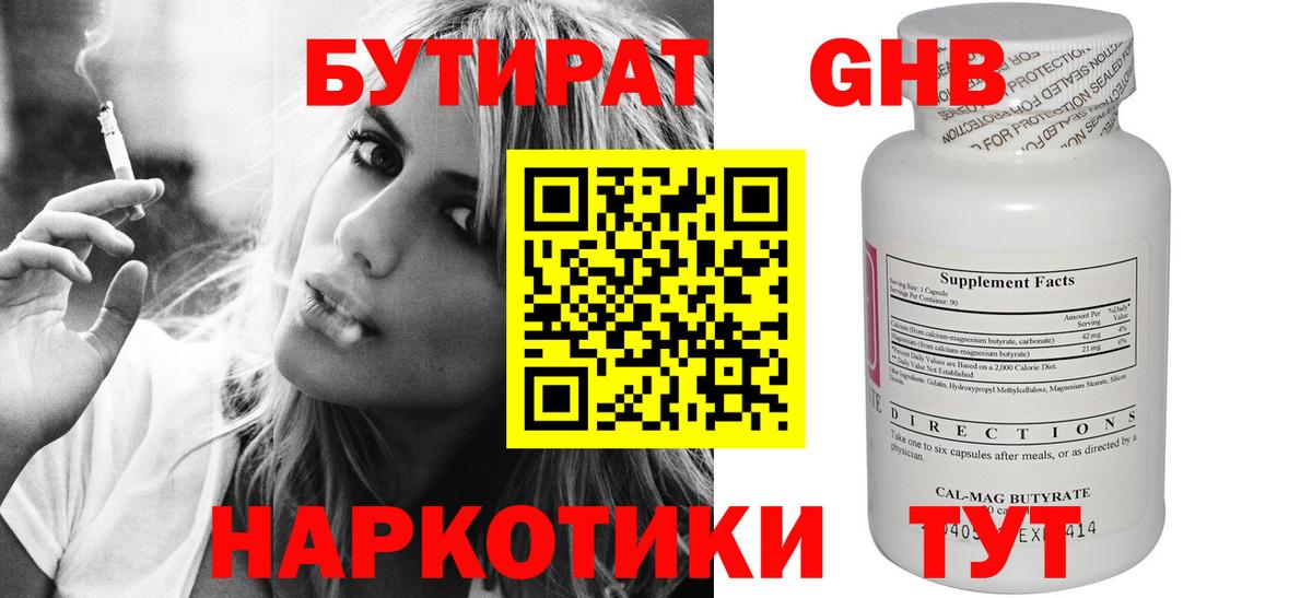 Нурлат  Бутират буратино  Вход с VPN 