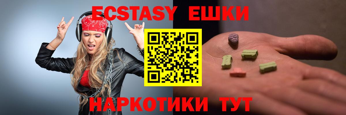 Ecstasy VHQ  ЭКСТАЗИ  Нурлат  Экстази DUBAI  Вход с VPN 