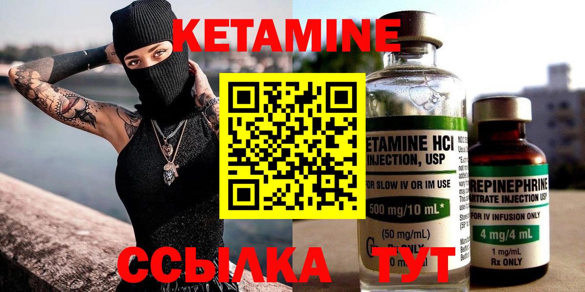 КЕТАМИН ketamine  Вход с VPN  Нурлат  Кетамин ketamine 