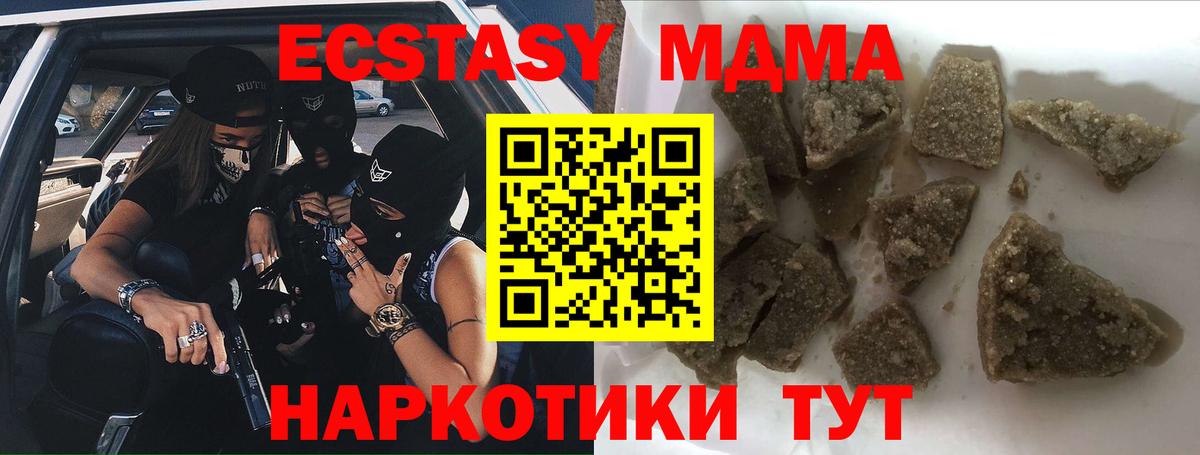 MDMA crystal Нурлат