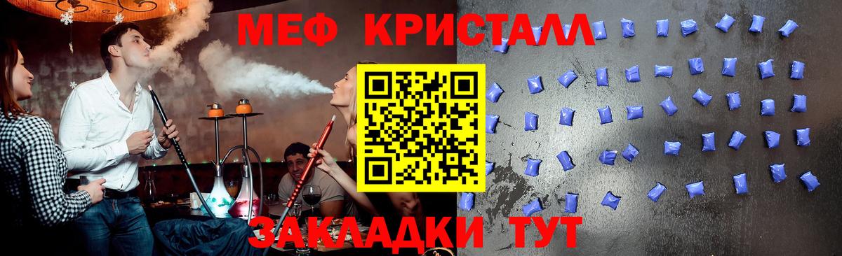 МЯУ-МЯУ  МЯУ-МЯУ  МЯУ-МЯУ кристаллы  Вход с VPN  Нурлат  МЕФ кристаллы 