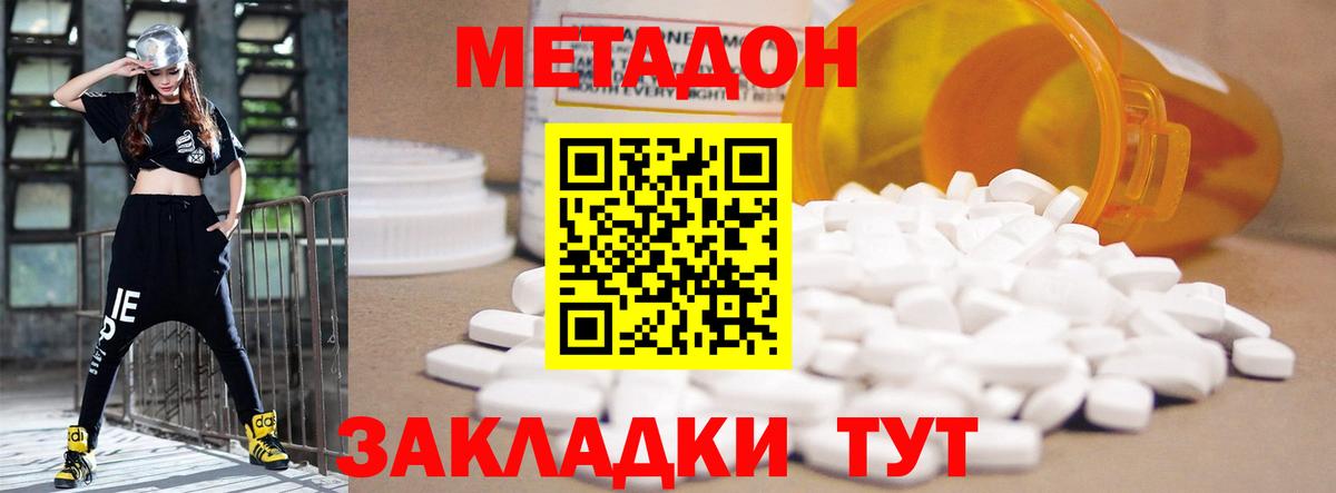 МЕТАДОН мёд  Вход с VPN  Нурлат 