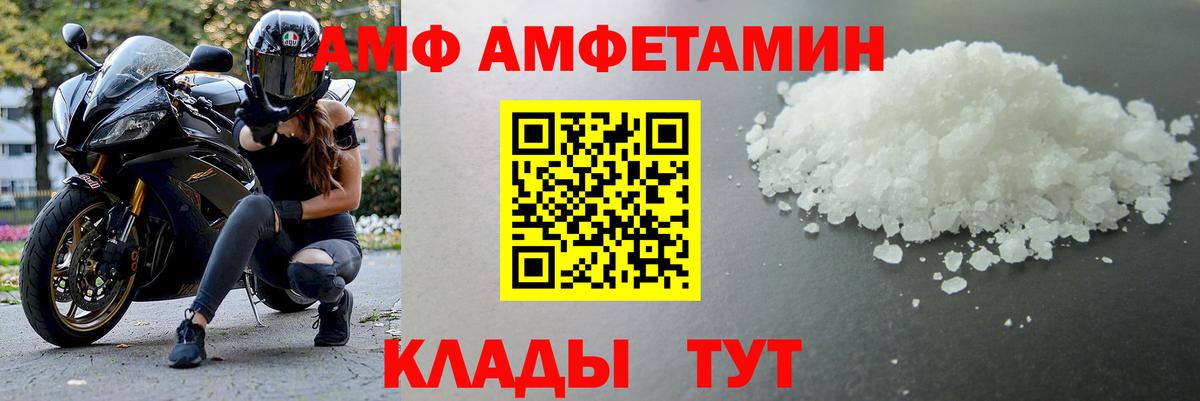 Первитин пудра  Вход с VPN  Нурлат 