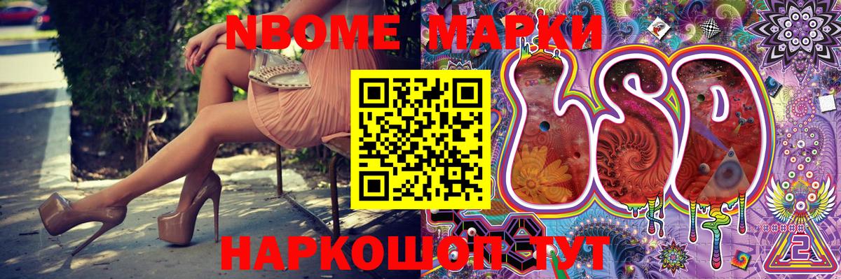 Наркотические марки 1,8мг Нурлат