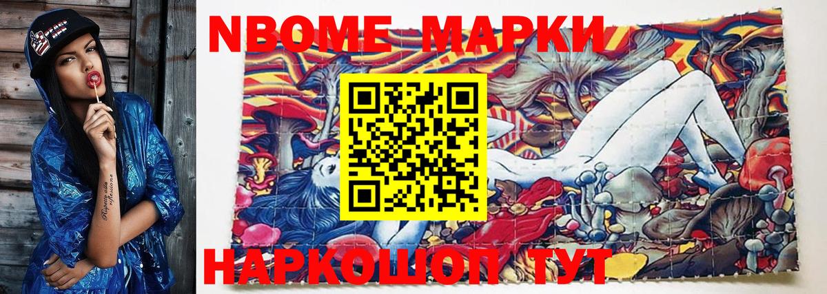 Нурлат  Марки 25I-NBOMe 1,8мг  Марки NBOMe  Вход с VPN 