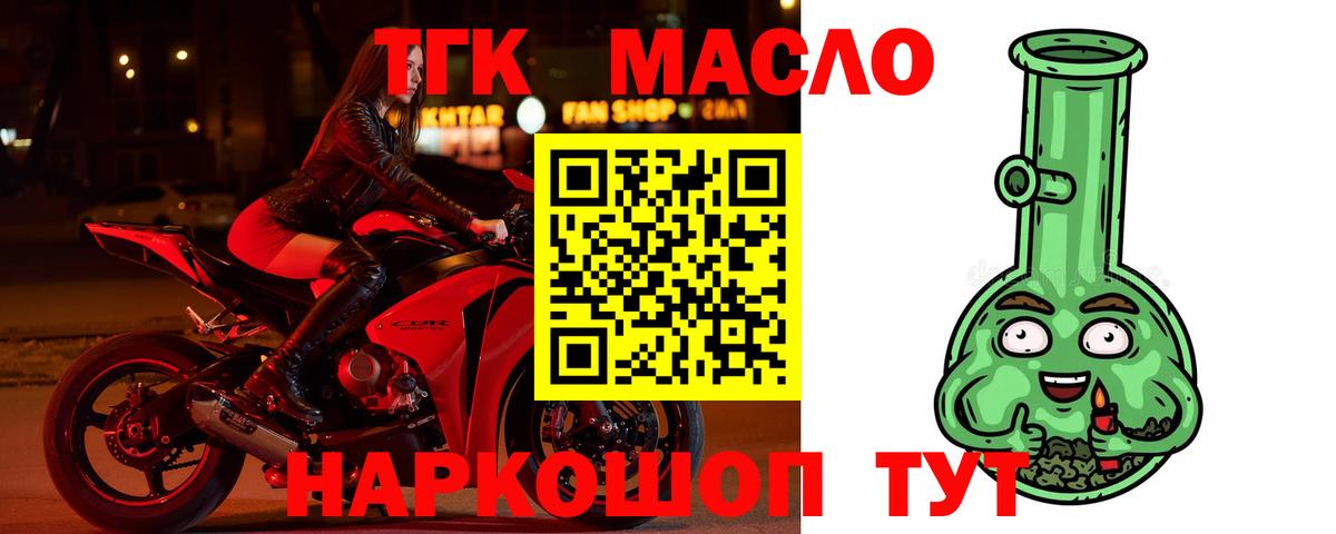 ТГК Wax Нурлат